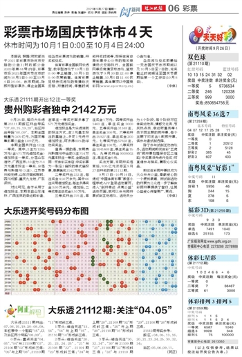 2025年开奖记录查询结果