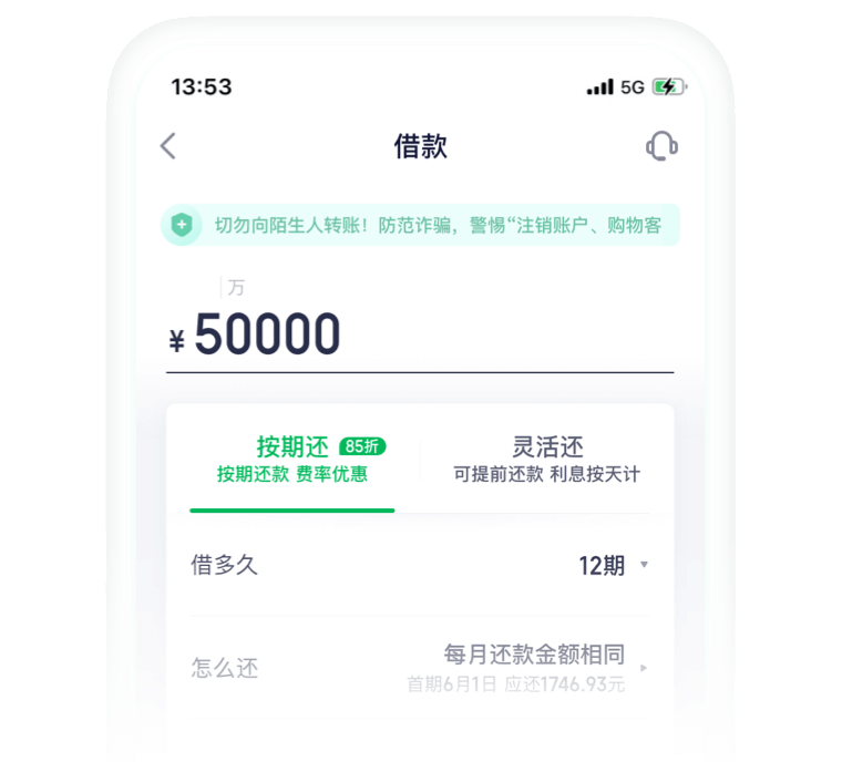 360借条分期贷款APP