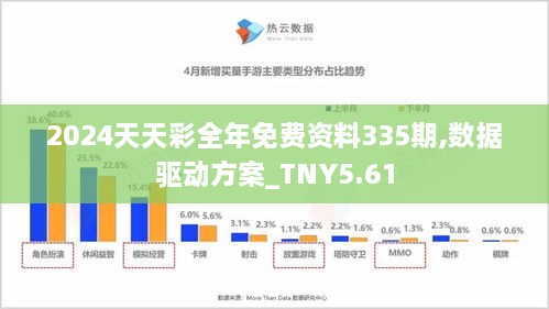 天空彩票与你同行，精选资料分析与展望