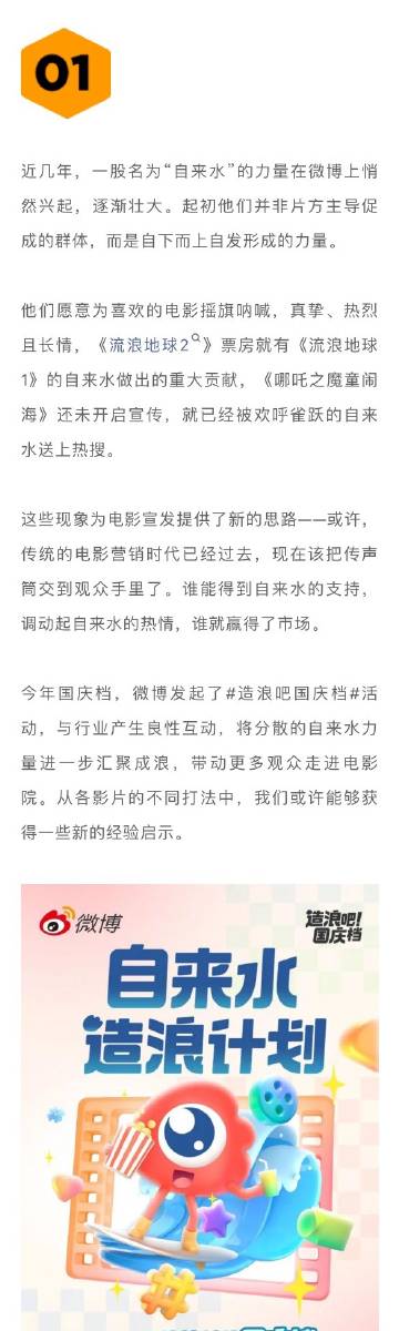 背后的故事与成就