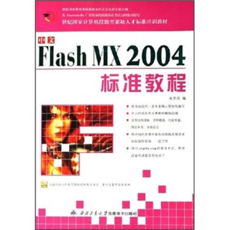 探索2004年澳门码中的管家婆与生肖之谜