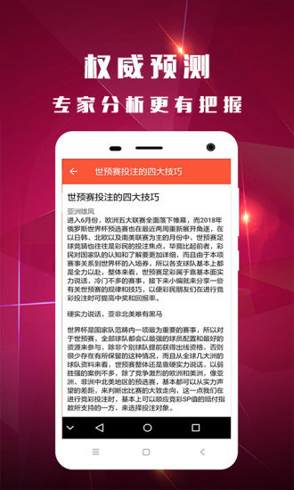 王中王4887开奖结果有人揭晓，揭秘彩票背后的故事