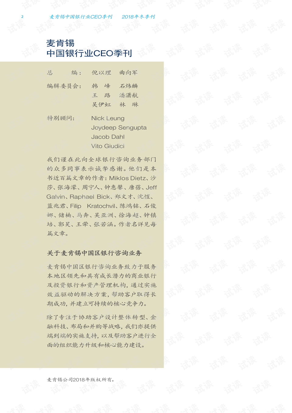 揭秘开奖记录背后的故事，数字组合777766的结果与启示