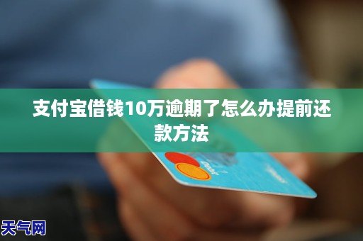 拥抱未来，2025网贷逾期不再慌