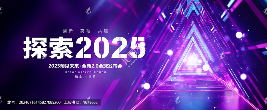 探寻未来之门，2025年的神秘面纱