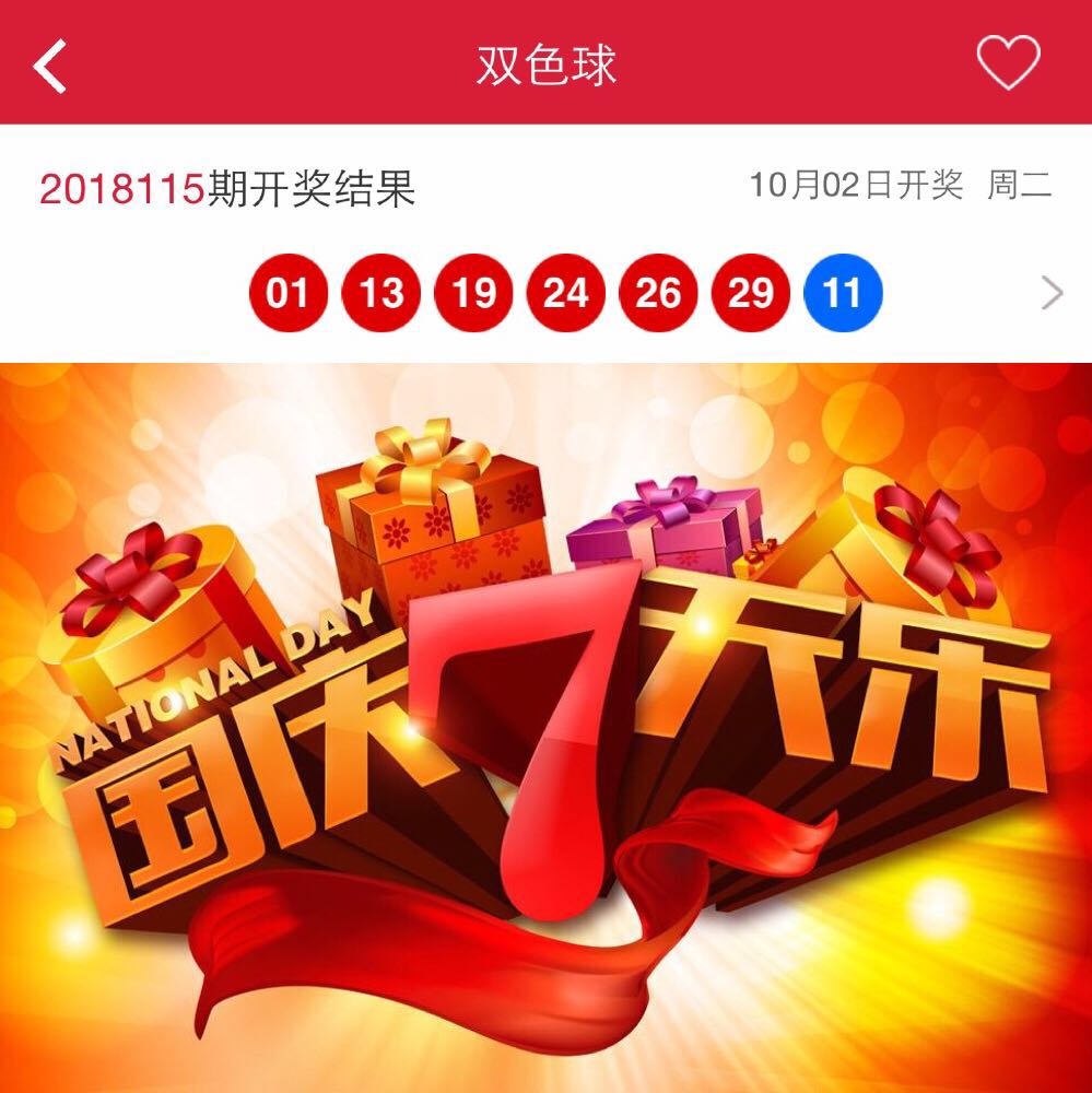 探索彩票奥秘（或天下彩与天空彩）