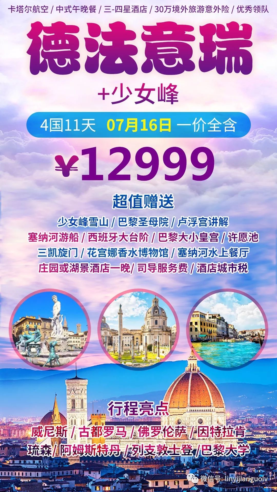 探索与发现之旅