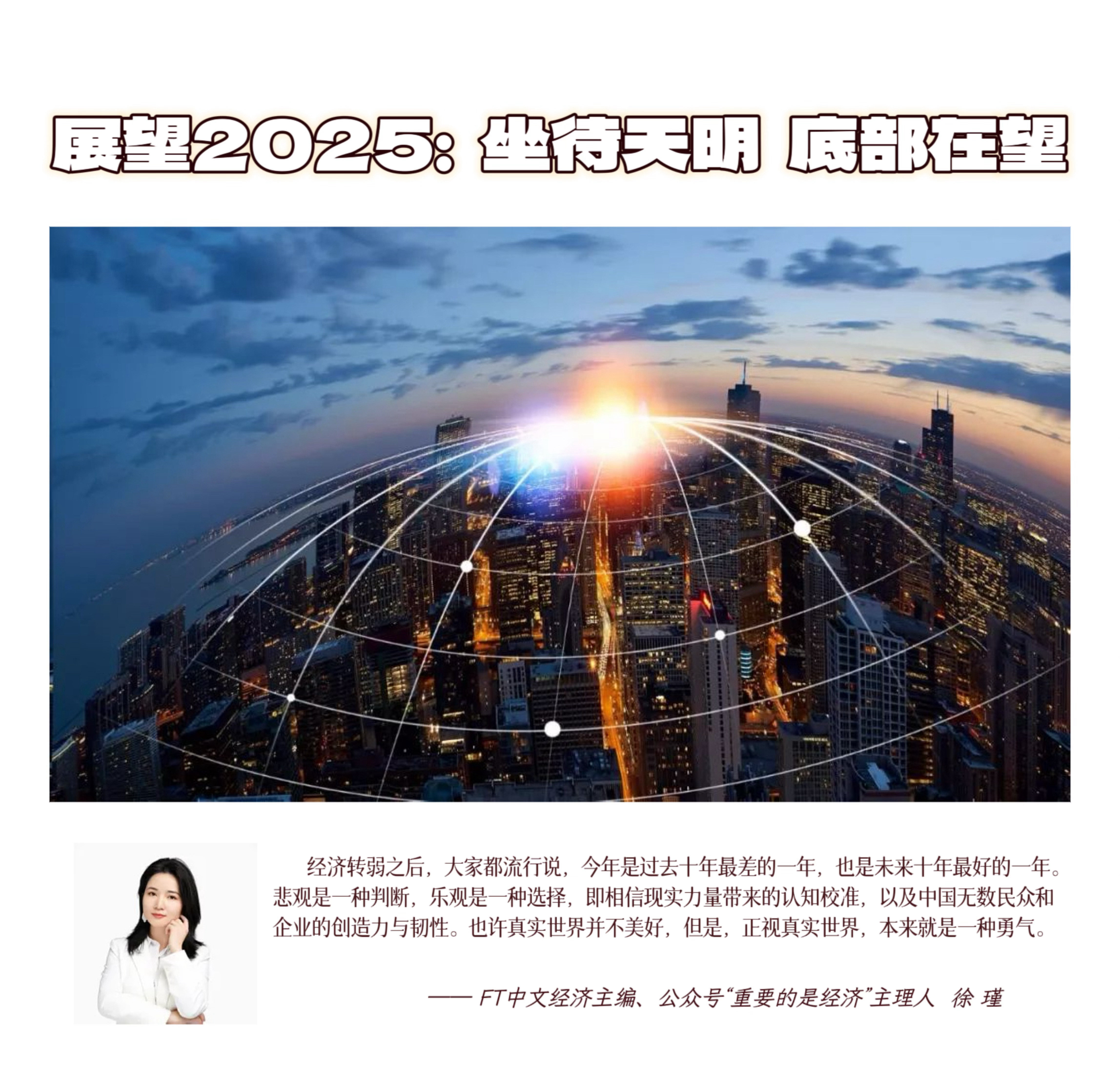 2025年探索期待