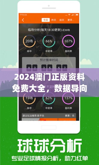 探索未来，2025新澳好彩免费资料概览