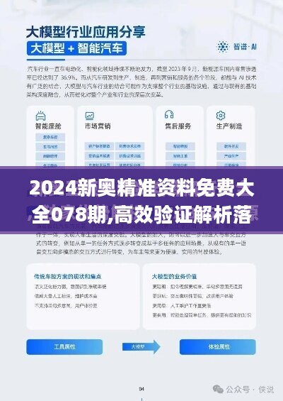 探索未来，2025新澳资料免费精准共享时代来临