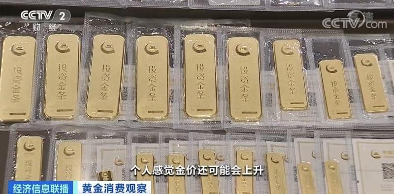 中国银行黄金金条今日价格查询