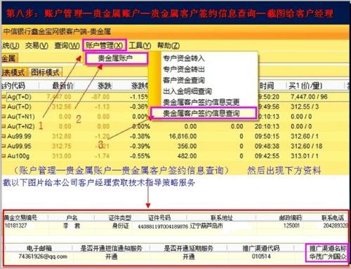 白银TD手续费