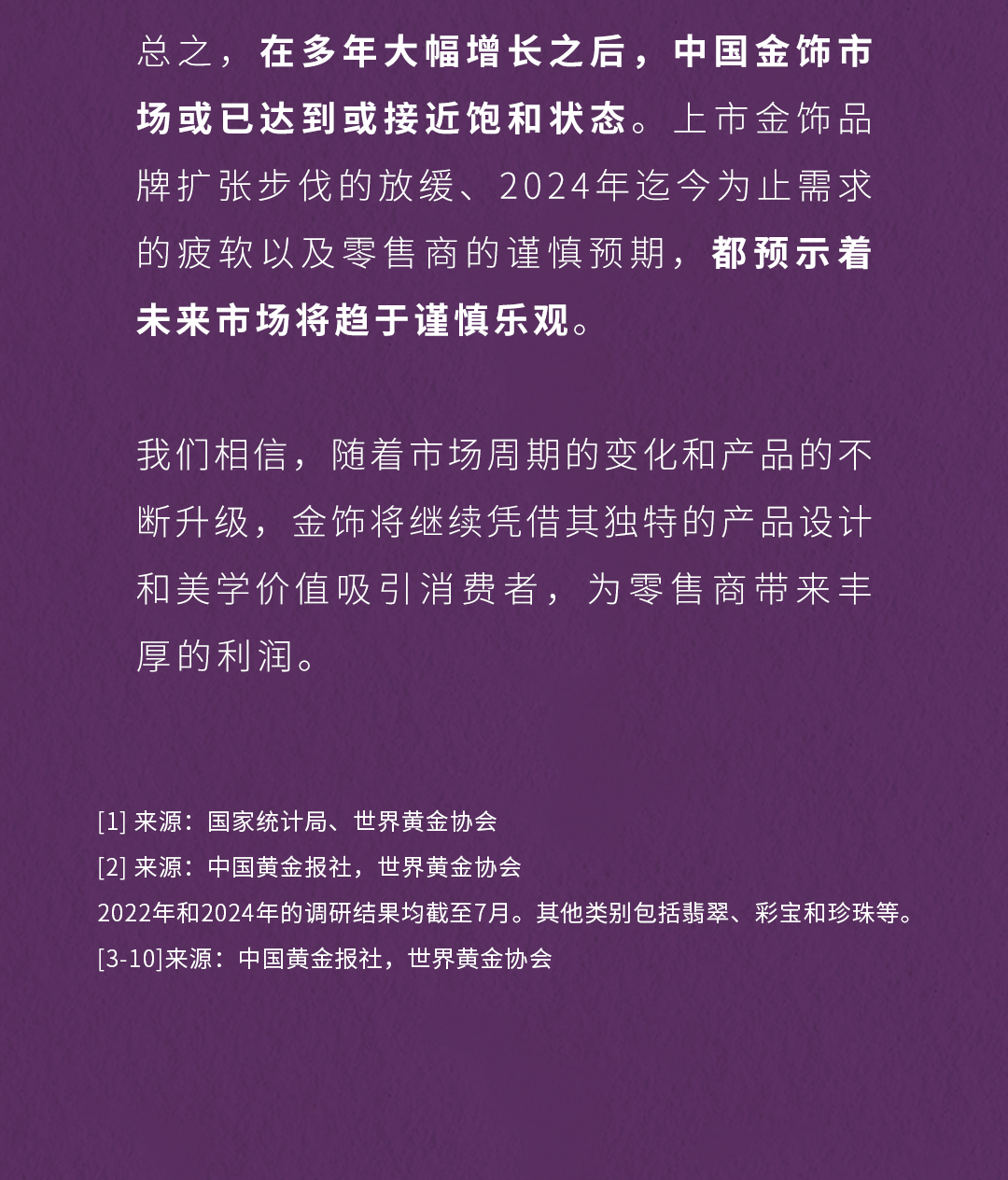 黄金期货实时行情新浪，市场动态的洞察与投资策略的调整