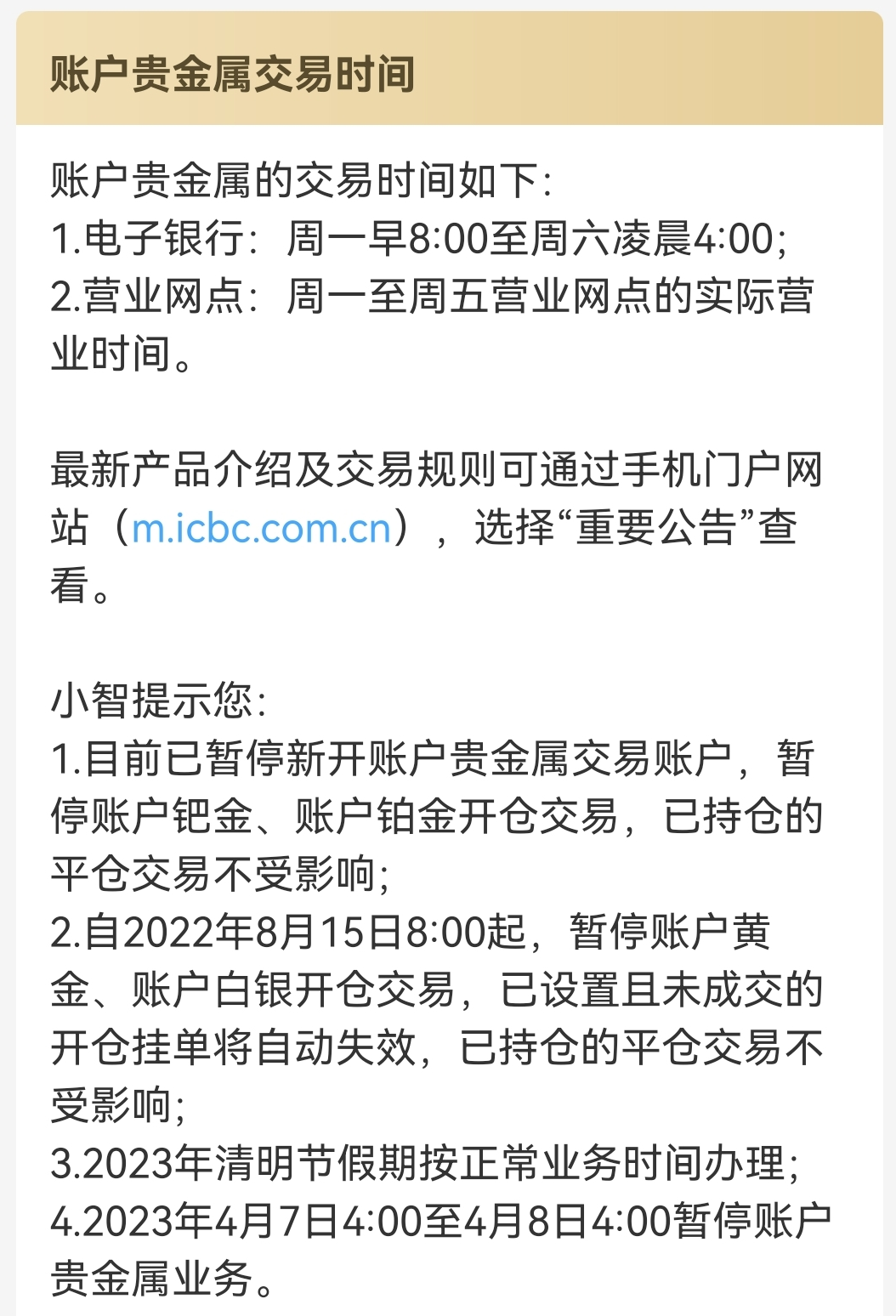 哪个银行的黄金值得买？全面解析黄金投资的最佳选择