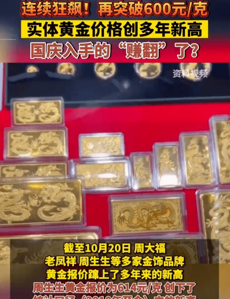 老凤祥金价回收