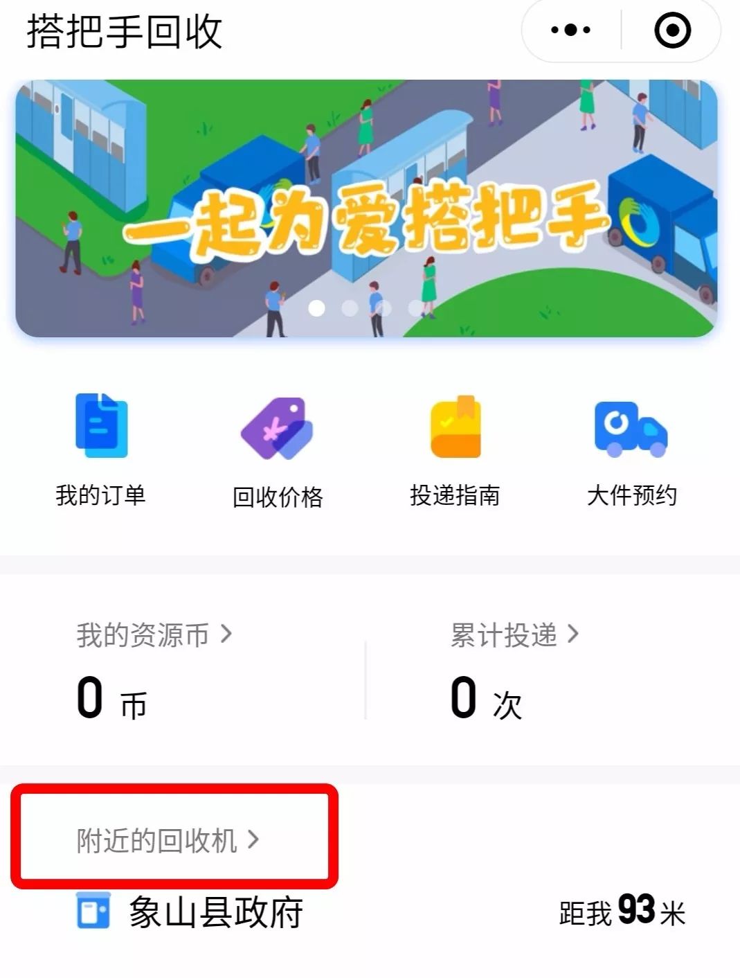 寻找附近的黄金回收点，一站式解决你的黄金回收需求