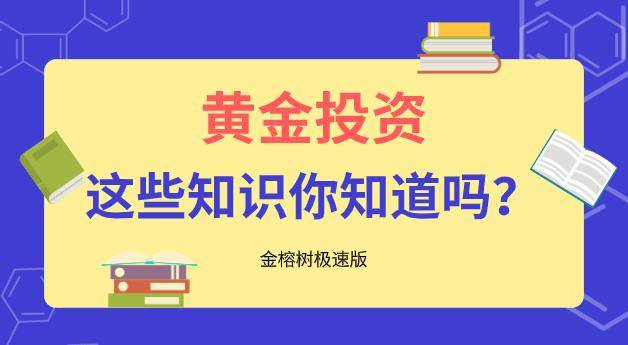 上海黄金交易所贵金属开户指南