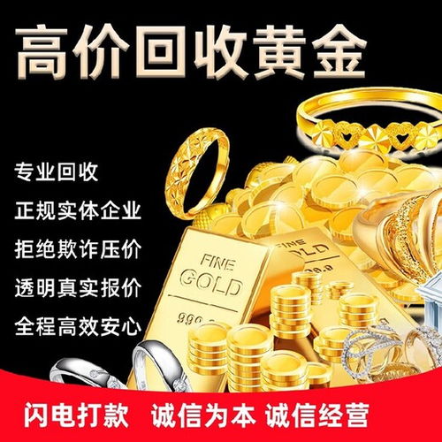 黄金回收价格，今日一克黄金的价值探索