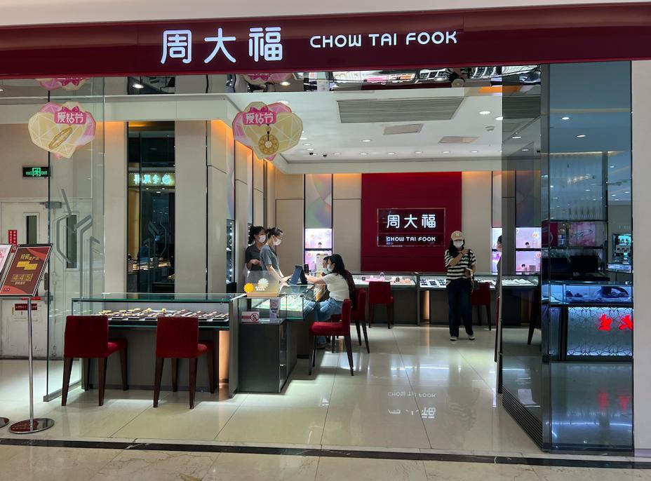 周大福金价走势分析，最新市场动态与未来展望