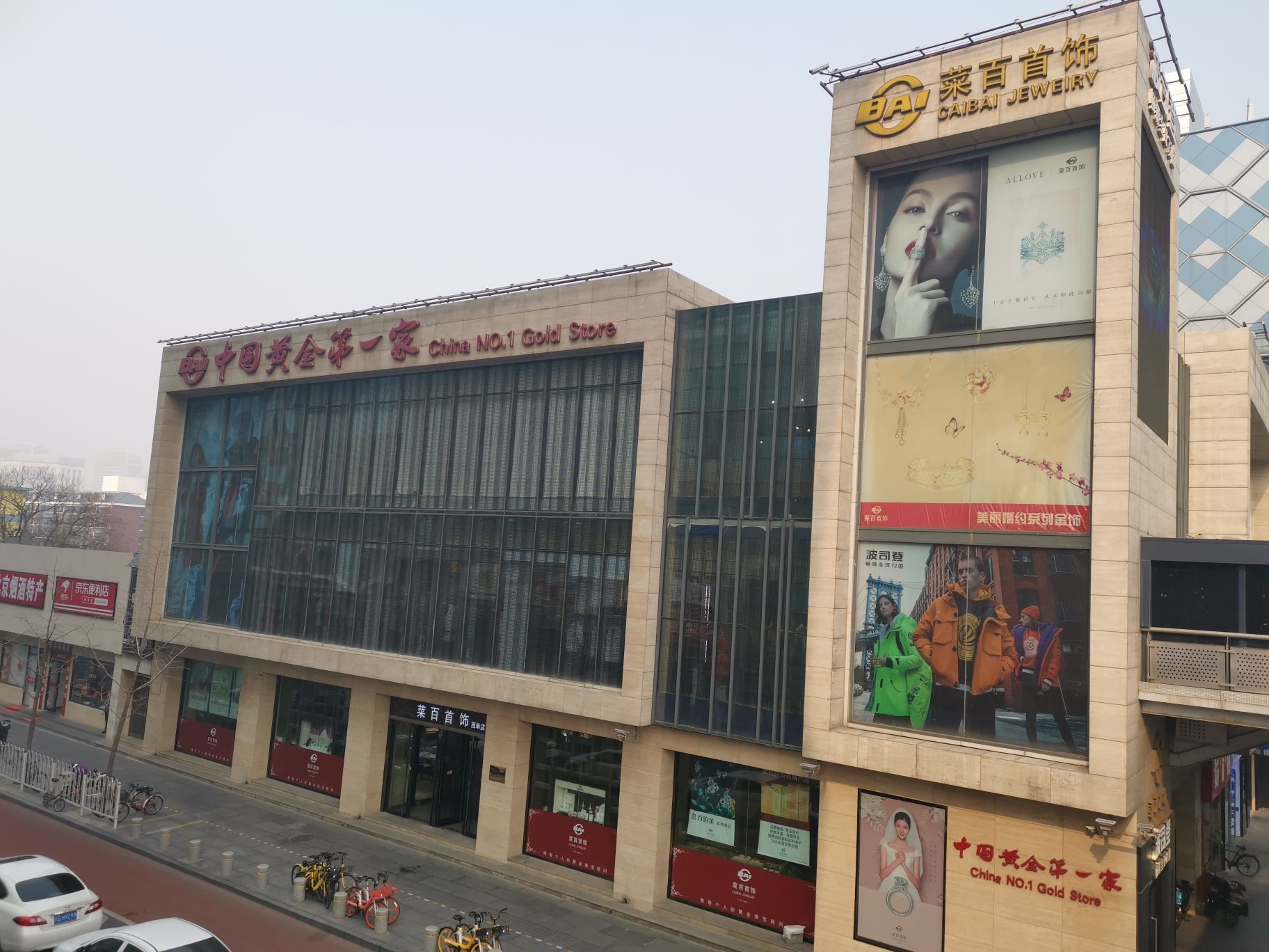 北京菜市口百货商场的黄金魅力