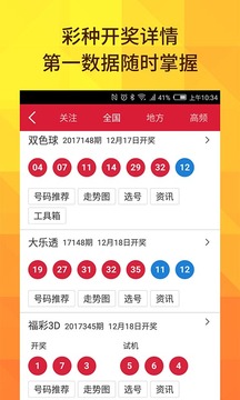 体彩31选7开奖结果号码揭晓，幸运降临的瞬间