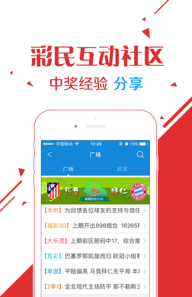牛票票3D专家实票，揭秘彩票行业的精准预测之道