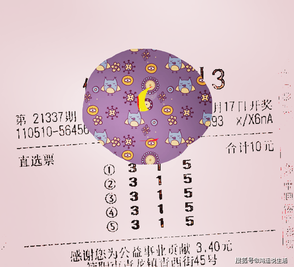 随机数字的魅力