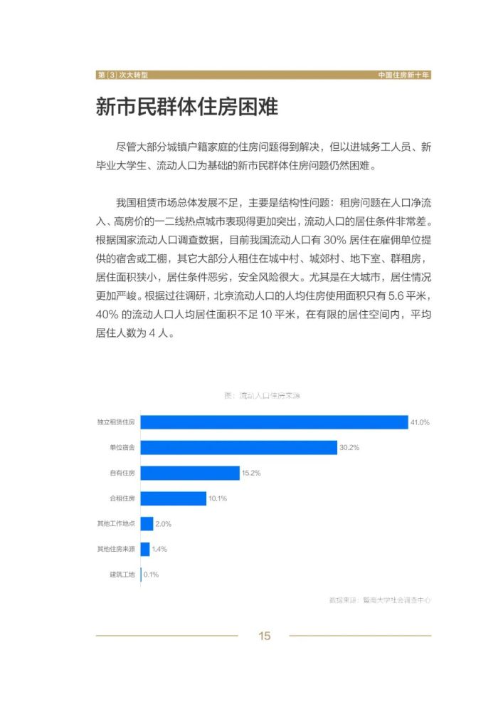 双色球第2021年36期的魅力与期待