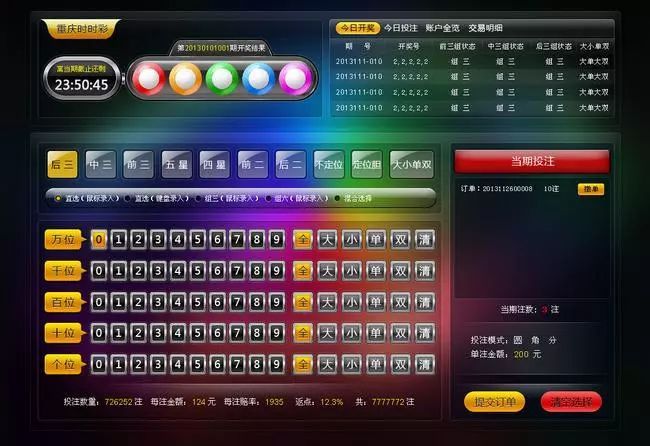 倍投计算器与360彩票，智能工具助力彩票投资
