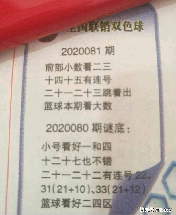 联销图双色高清图