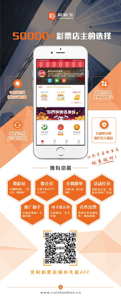 爱彩网app