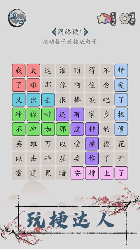 新彩吧字谜总汇大全——探索汉字的奥秘与乐趣