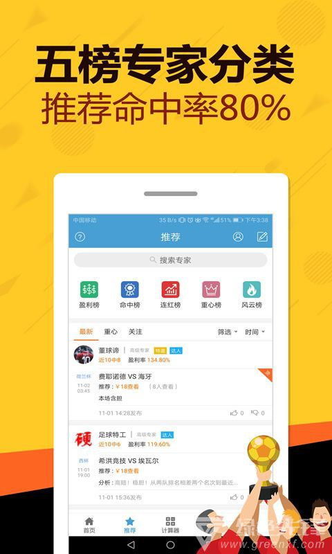 南方福利彩票app