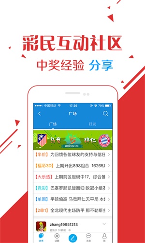 探索全新版本的49图库港澳台app