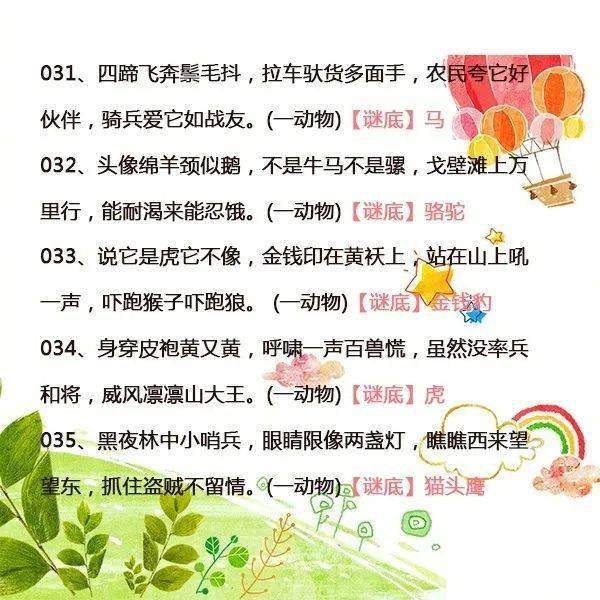 大人猜的谜语，探索30至40岁年龄段的智慧乐趣