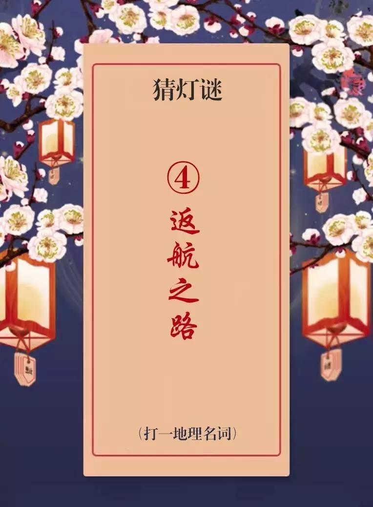 灯谜大全及答案宝典，千谜千解，智慧的光芒