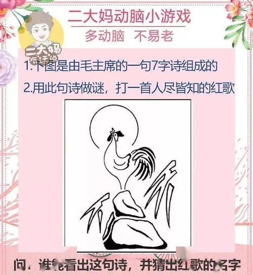 画谜大全及答案图片简单，探索神秘的图画世界