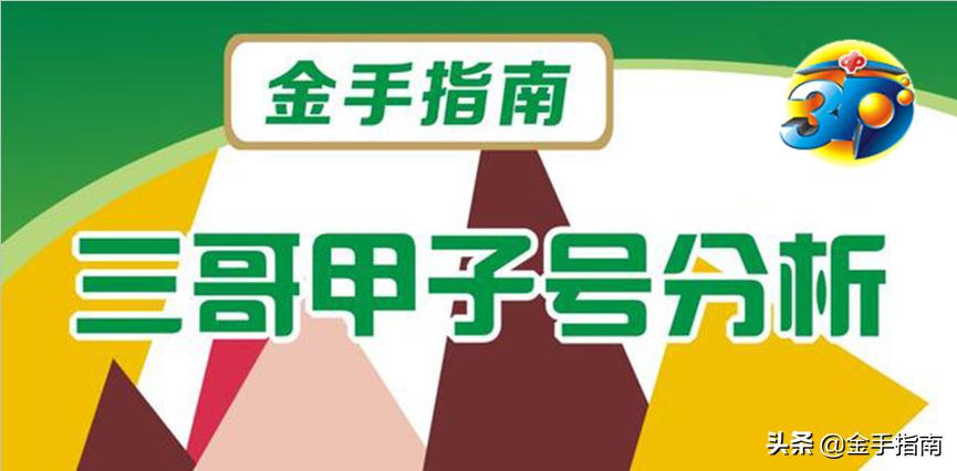 探索彩票世界，揭秘今日3D开奖号与试机号的查询指南