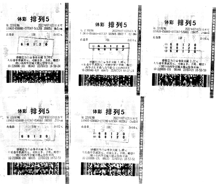 体彩排列5投注