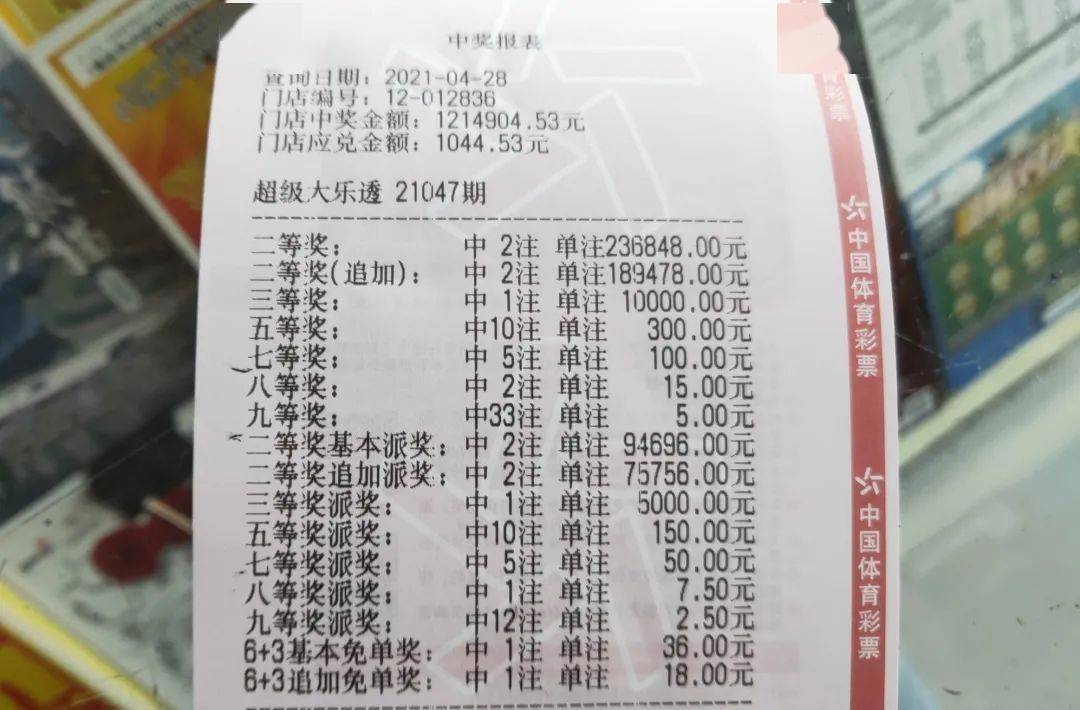 22选5中奖金额