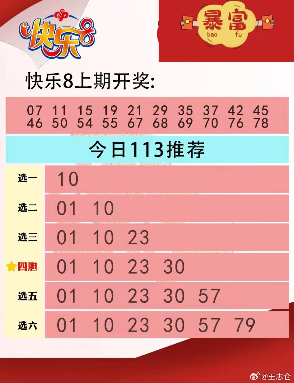 快乐8开奖结果大乐透，幸运与激情的交汇点