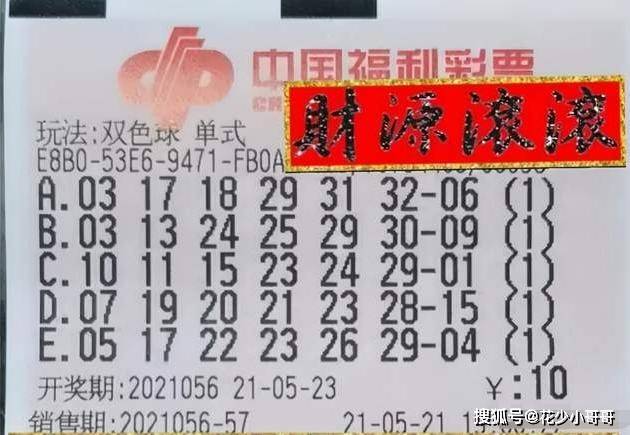 双色球2020048期开奖结果查询，揭晓幸运数字的魅力