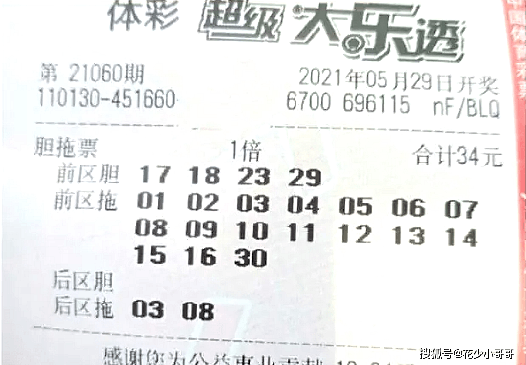 大乐透23095期开奖结果揭晓，幸运与期待交织的时刻