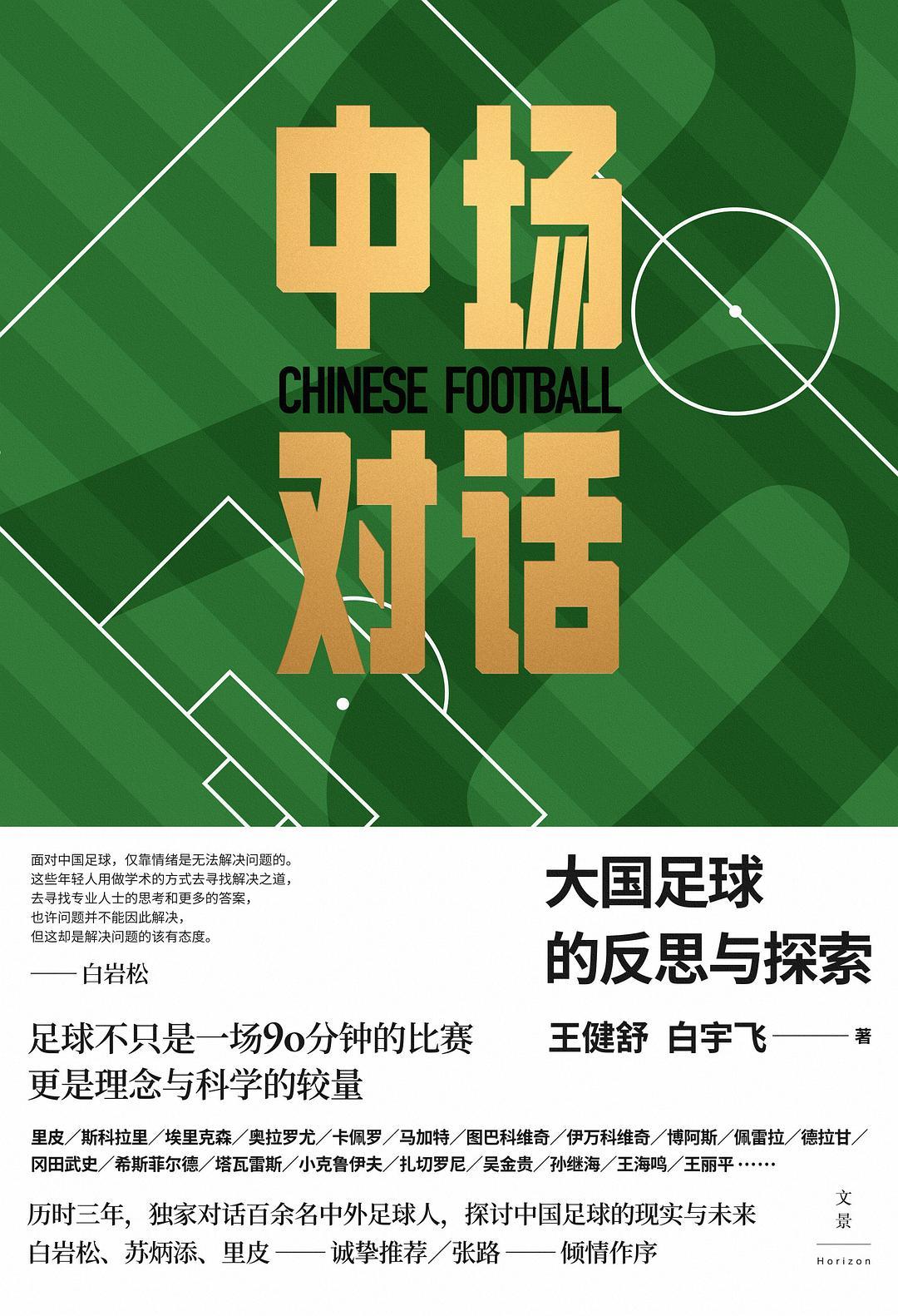 探索最佳足球预测网站，精准预测与深度洞察的完美结合