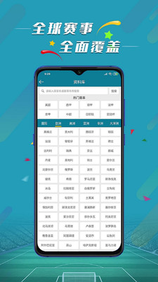 足球即时比分直播球探，赛场内外的精准洞察与实时互动体验