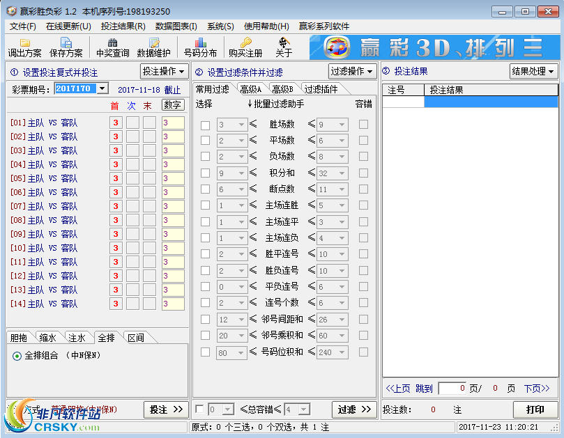 足彩十四场胜负彩开奖结果奖金，激情与期待的盛宴