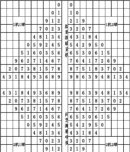 探索3D跨度金木水火土五行走势图