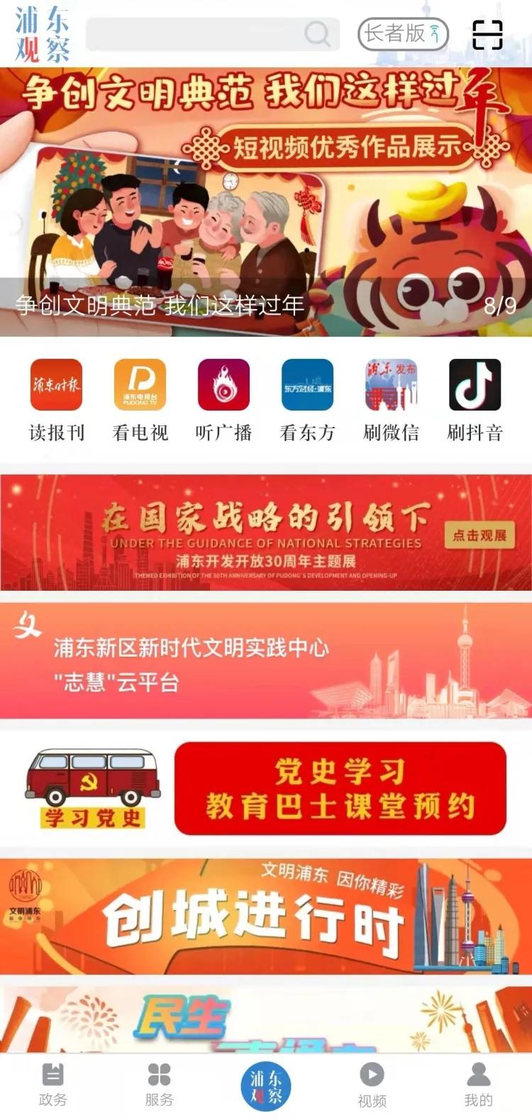 开奖查询App