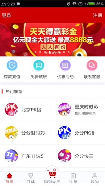 福彩3D开奖结果走势图2元网——探索彩票世界的神秘魅力