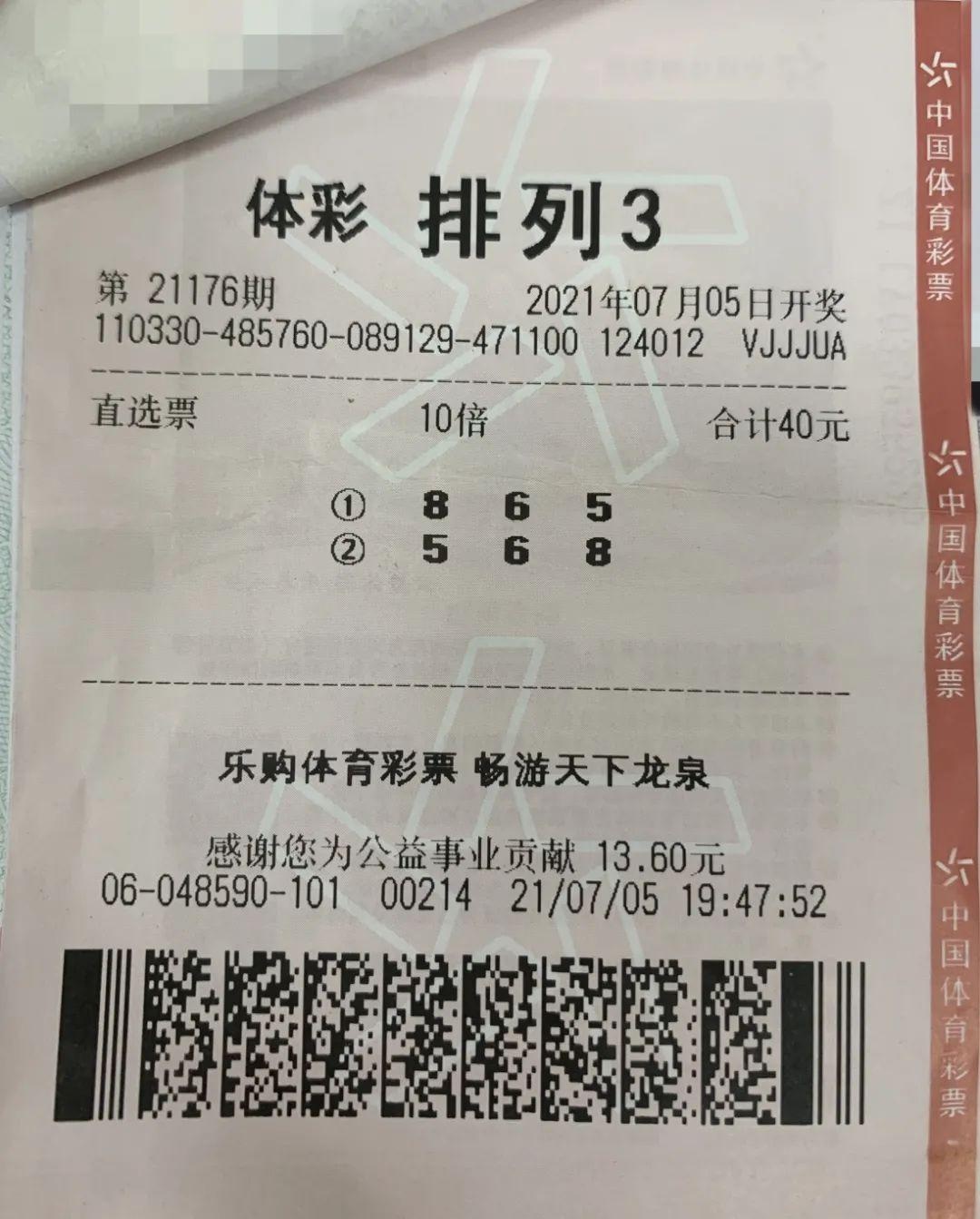 排列3开奖公告